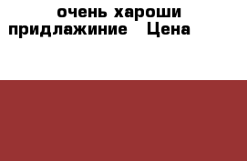 очень хароши придлажиние › Цена ­ 1 800 000 - Краснодарский край, Сочи г. Недвижимость » Земельные участки продажа   